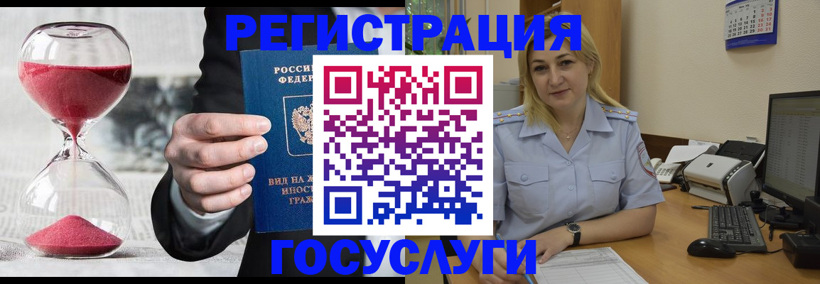 прописка в квартире в Иваново