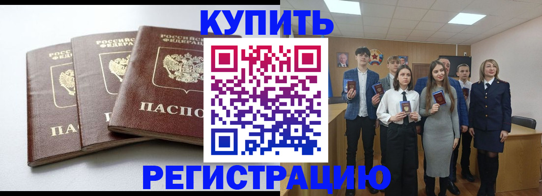 прописка 2025 в Иваново