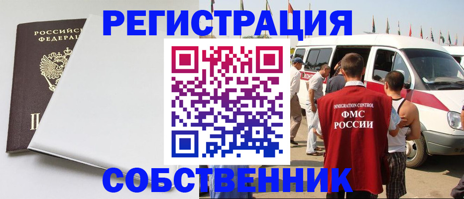 прописка паспорт в Иваново