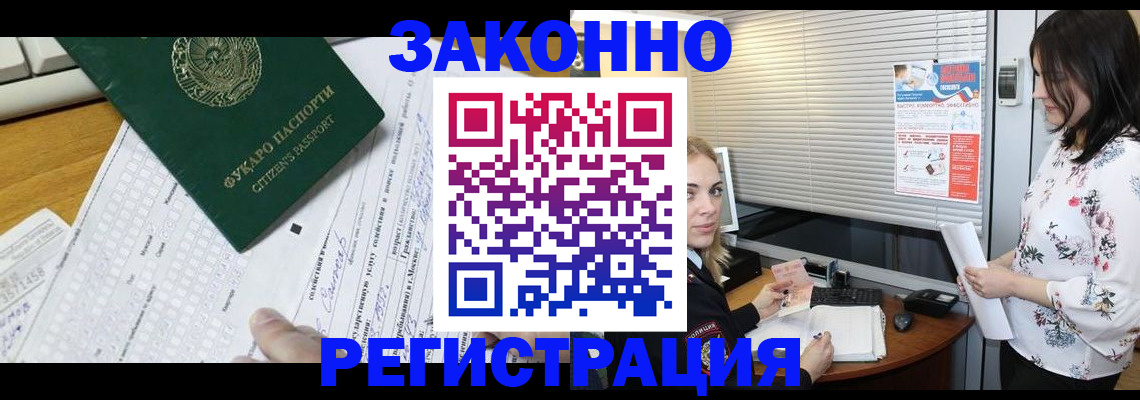 временная регистрация адрес в Иваново