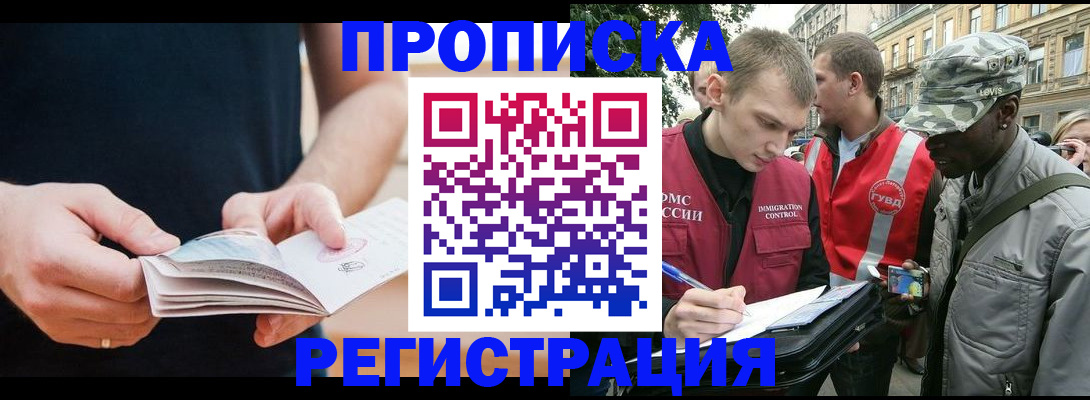 временная регистрация надежно в Иваново